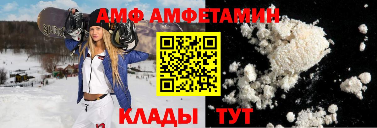 Amphetamine Розовый  Амфетамин  Кыштым  Вход с VPN 
