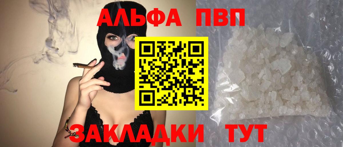 А ПВП крисы CK  Alpha-PVP Соль  цена наркотик  Кыштым  Вход с VPN  Alfa_PVP 