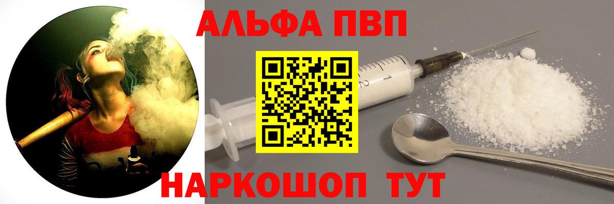 A PVP Crystall Кыштым