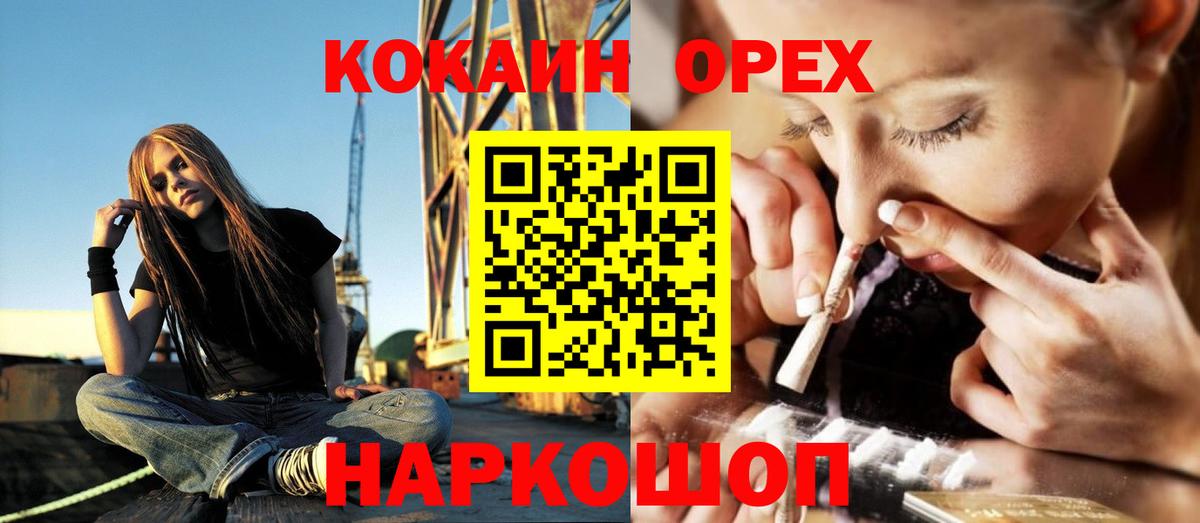 COCAIN 99% Кыштым