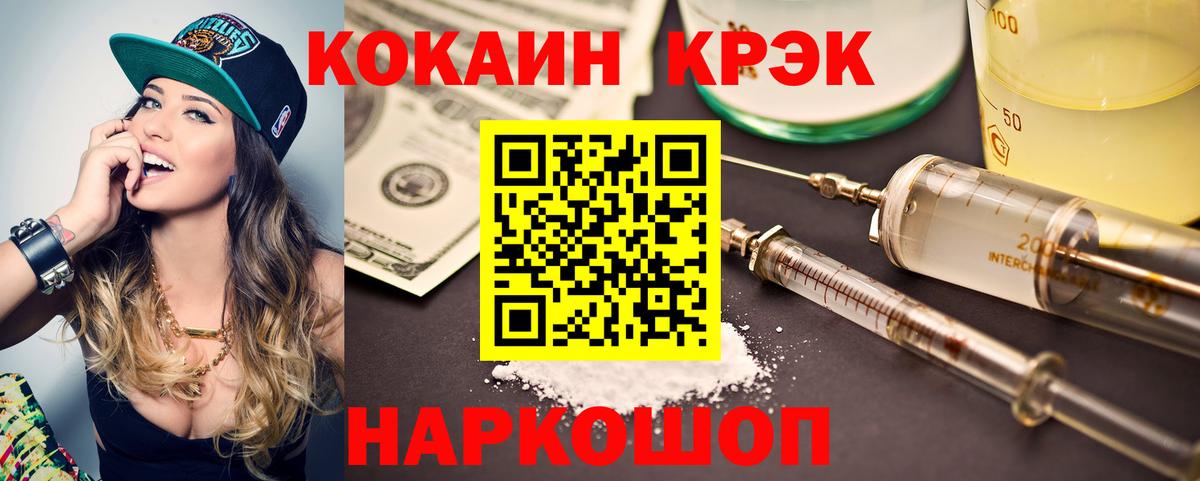 Кыштым  Кокаин Fish Scale  Вход с VPN 