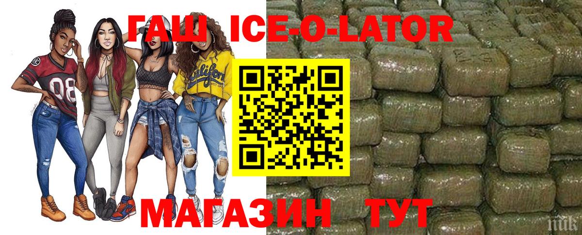 ГАШ Premium Кыштым