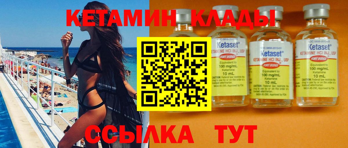 КЕТАМИН VHQ Кыштым