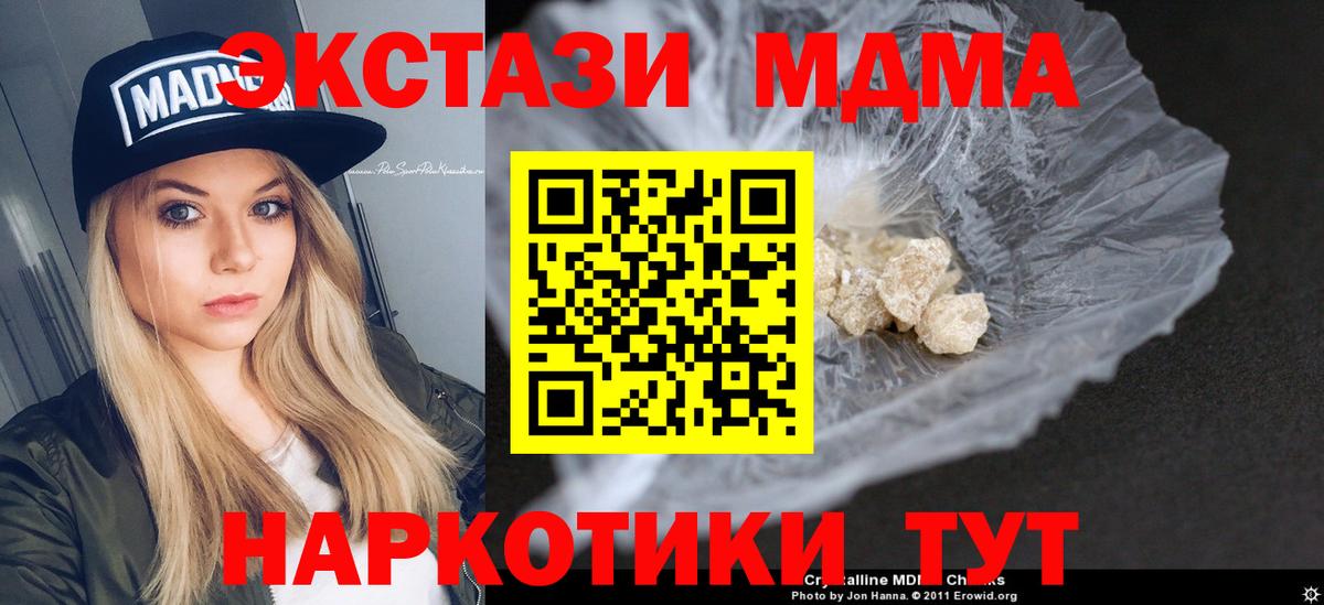 МДМА молли Кыштым