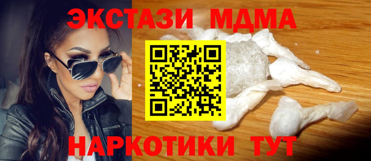 Кыштым  MDMA  MDMA crystal  Вход с VPN  МДМА VHQ 