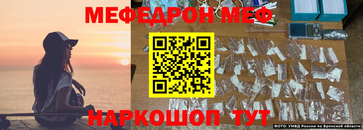 МЕФ  Меф  Вход с VPN  Кыштым  МЯУ-МЯУ mephedrone  Меф кристаллы 