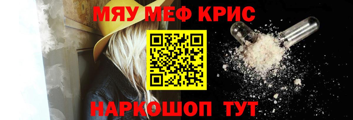 МЕФ кристаллы Кыштым