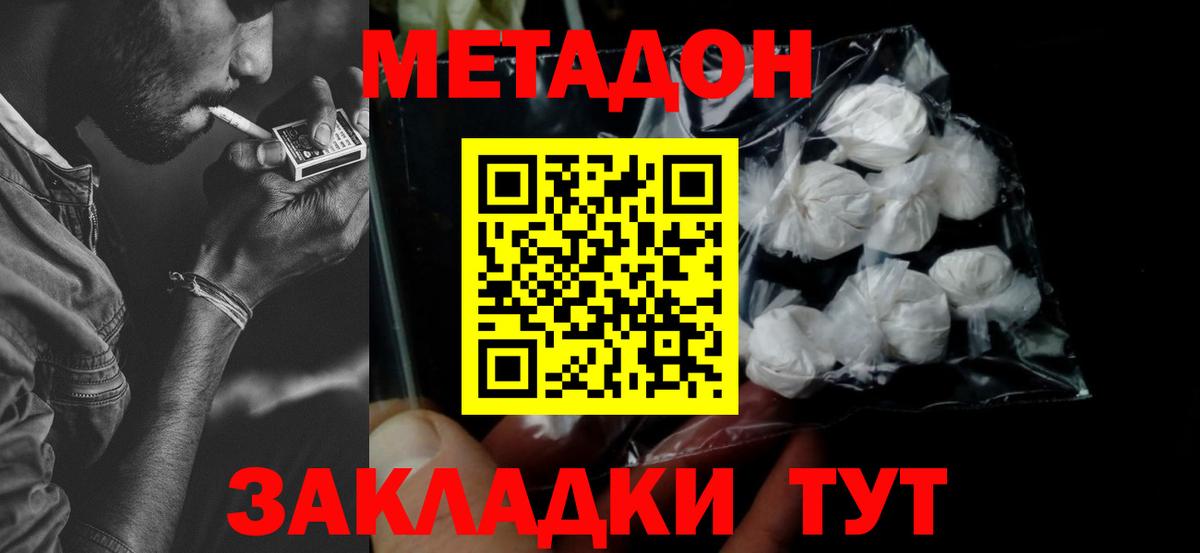 Метадон кристалл  Вход с VPN  mega ONION  Кыштым 