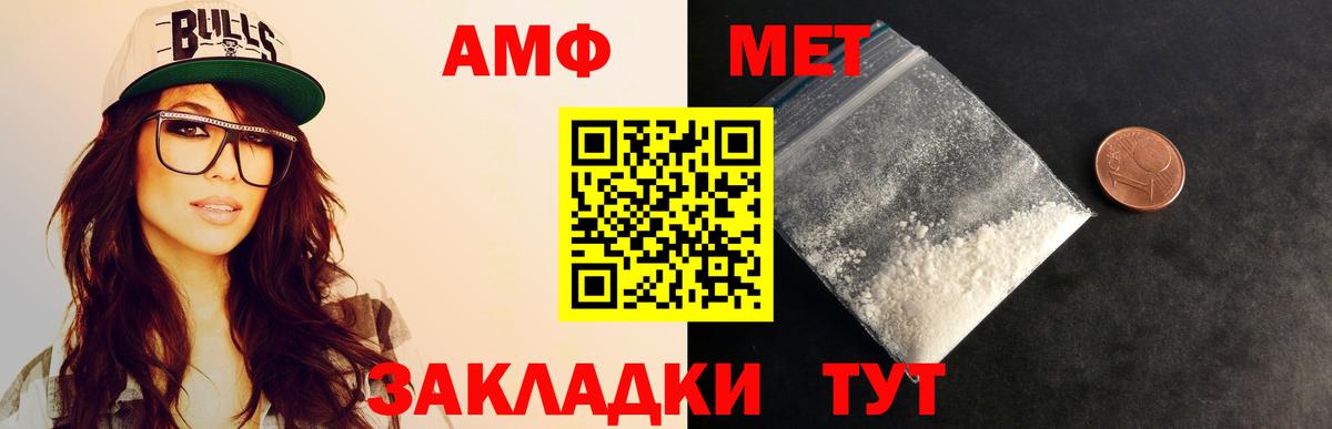 Метамфетамин пудра  Вход с VPN  Кыштым 