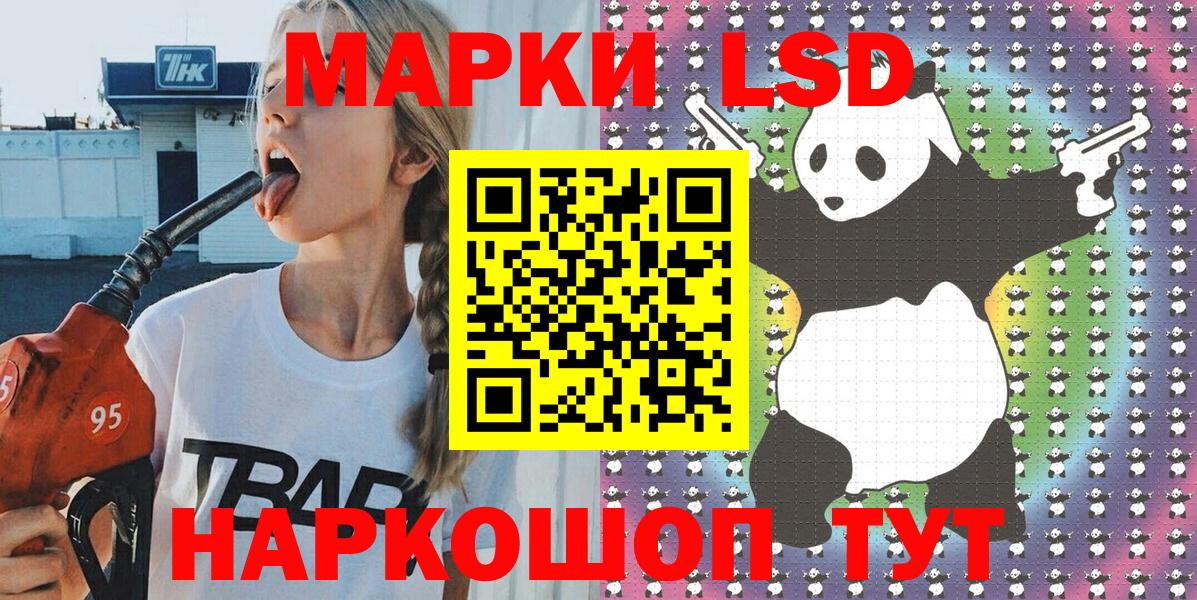 Наркотические марки 1500мкг  Марки 25I-NBOMe  Вход с VPN  Кыштым  Наркотические марки 1500мкг 