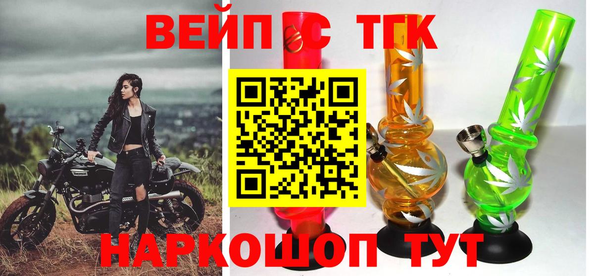 ТГК Wax Кыштым