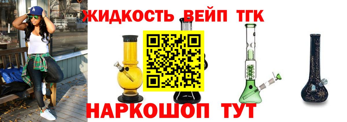 Дистиллят ТГК жижа  ТГК Wax  Кыштым  Вход с VPN 